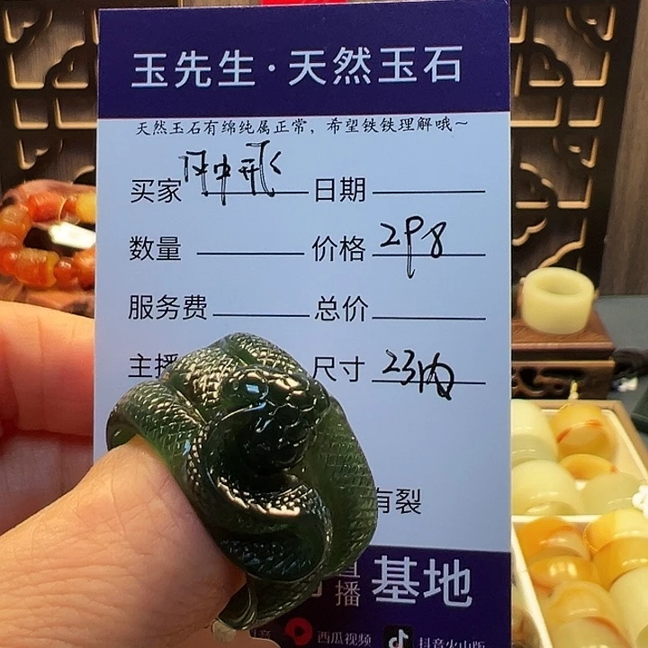 蛇纹石玉戒指未镶嵌風*飛