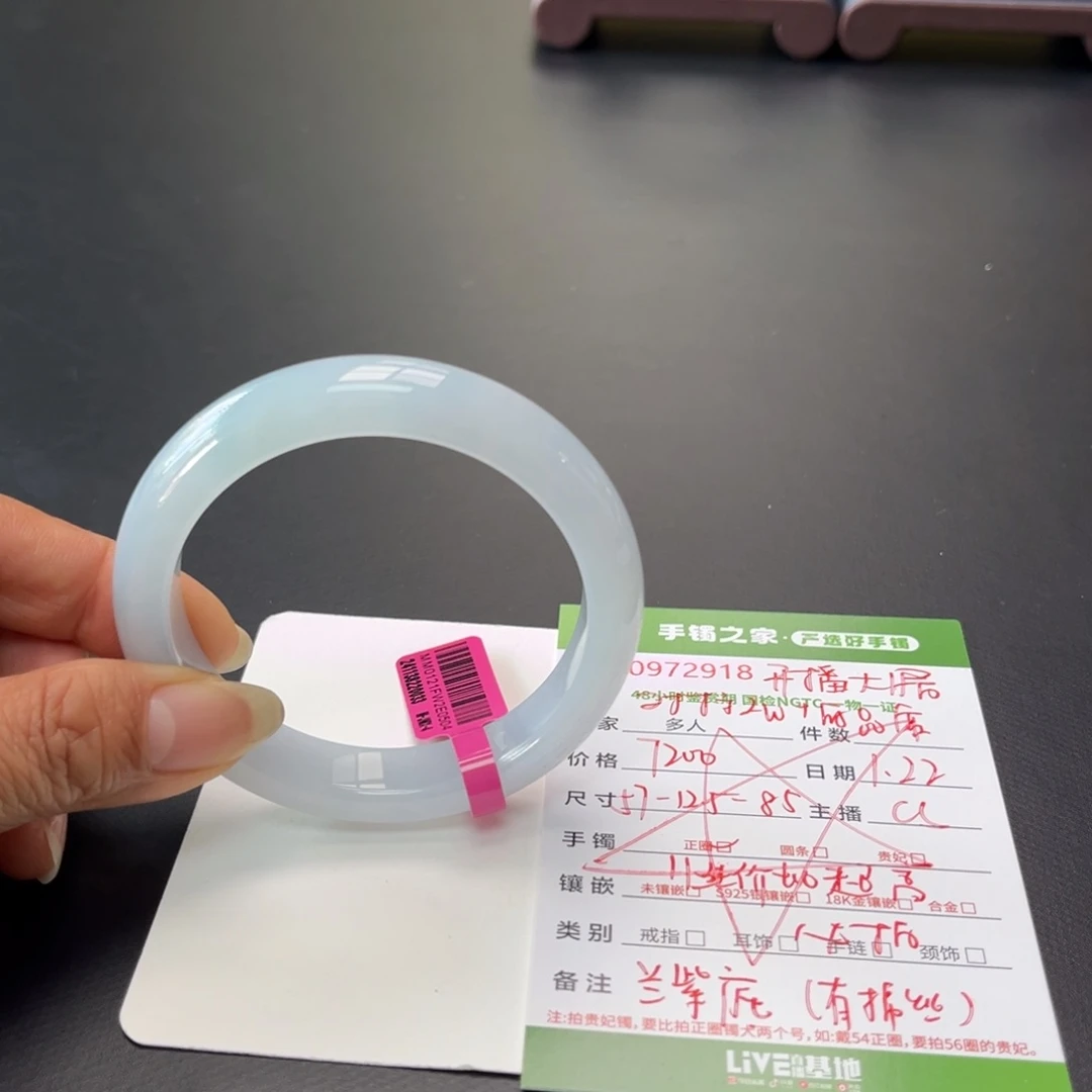 翡翠手镯（开口镯）未镶嵌多人