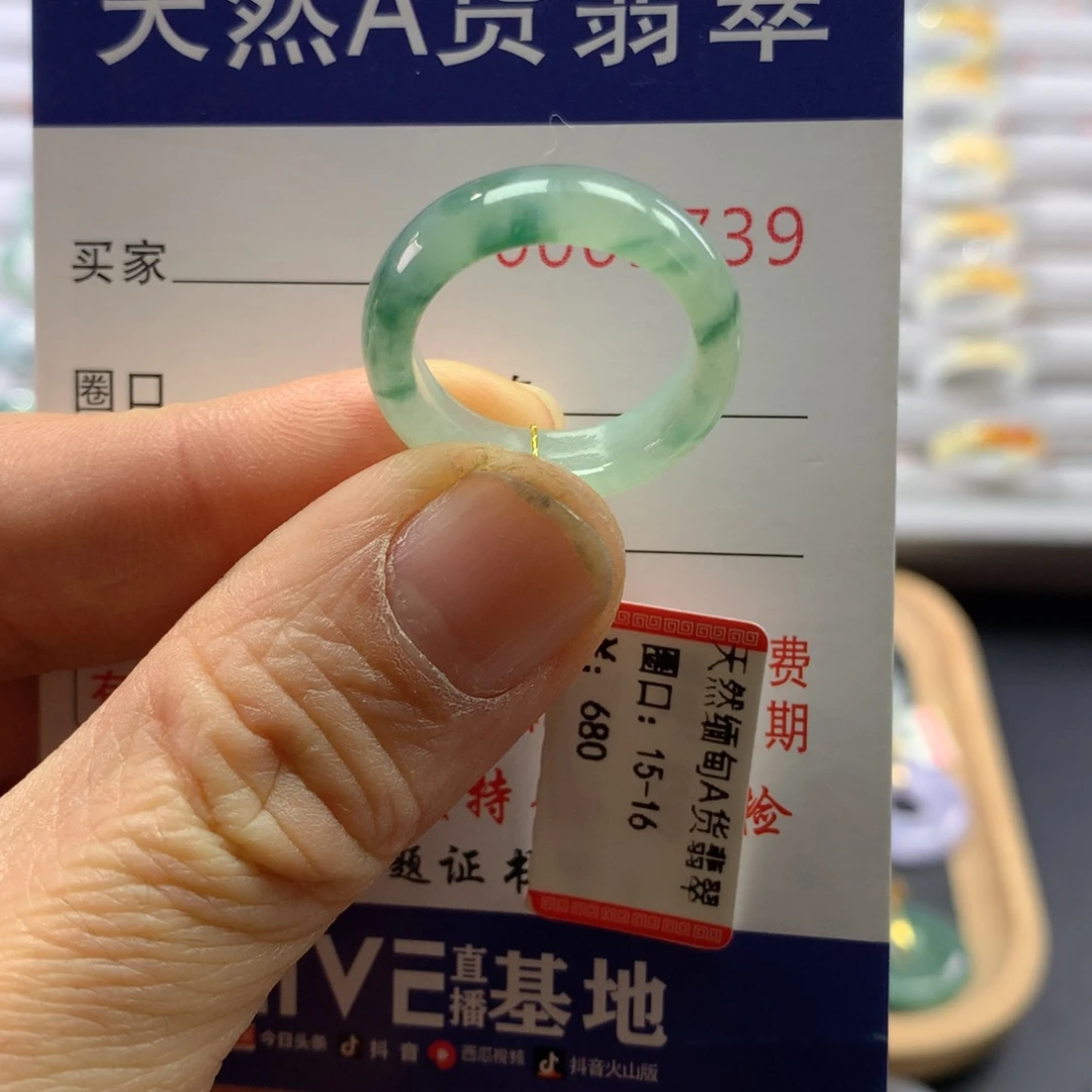 翡翠戒指未镶嵌圈口15-16号