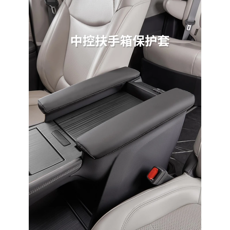 适用于丰田赛那扶手箱保护套格瑞维亚中控台防护垫塞纳用品大全