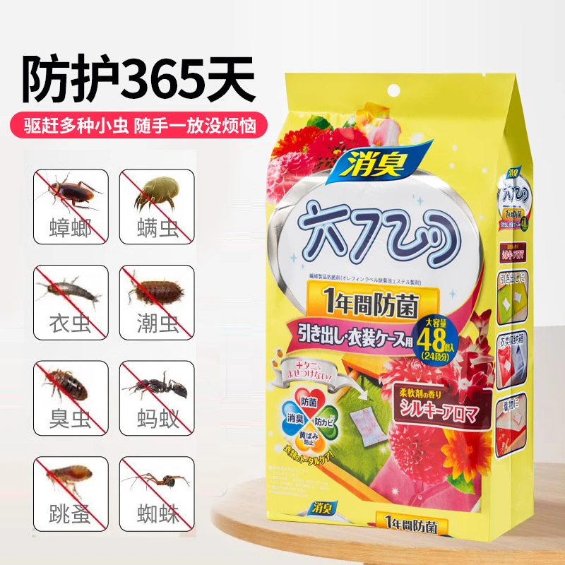 樟脑丸 衣柜防霉防潮除味驱虫家用香包香薰衣柜持久香气去潮