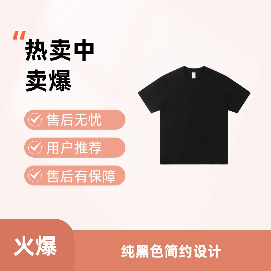 轻奢潮牌棉T   2025最新 L9139