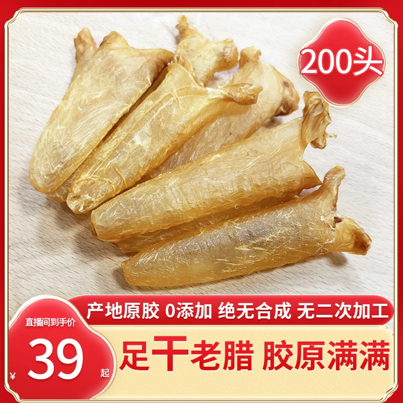 膳黛鱼胶黄花胶足干厚肉黄花筒坐月子营养丰富适合孕妇煲炖汤炖奶