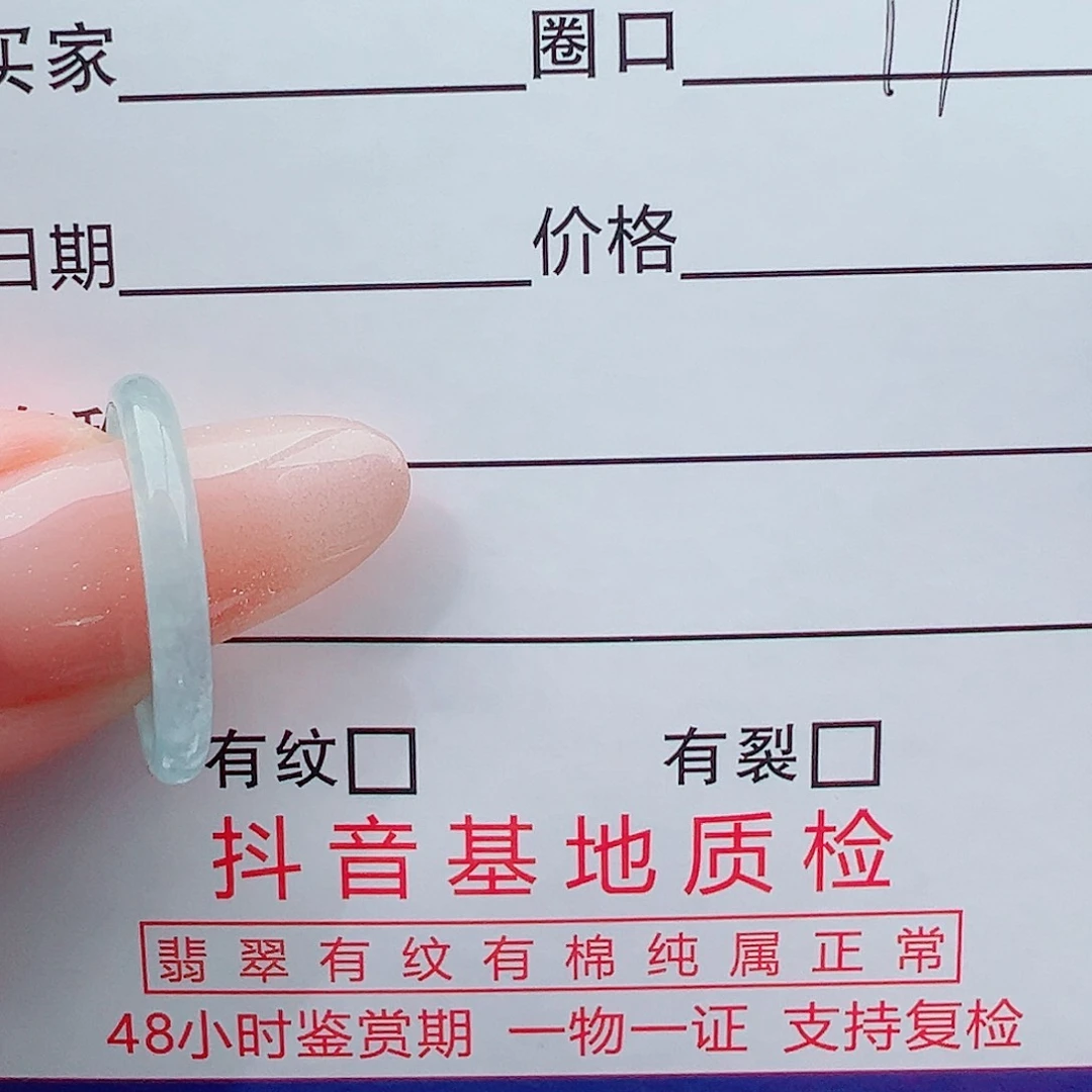翡翠戒指未镶嵌咫*戒圈