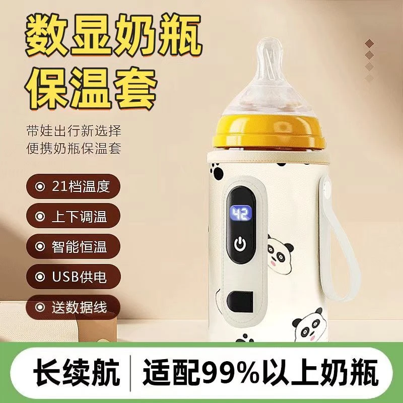 通用恒温数显奶瓶保温套USB插电便携车载奶瓶暖奶神器夜奶保温袋