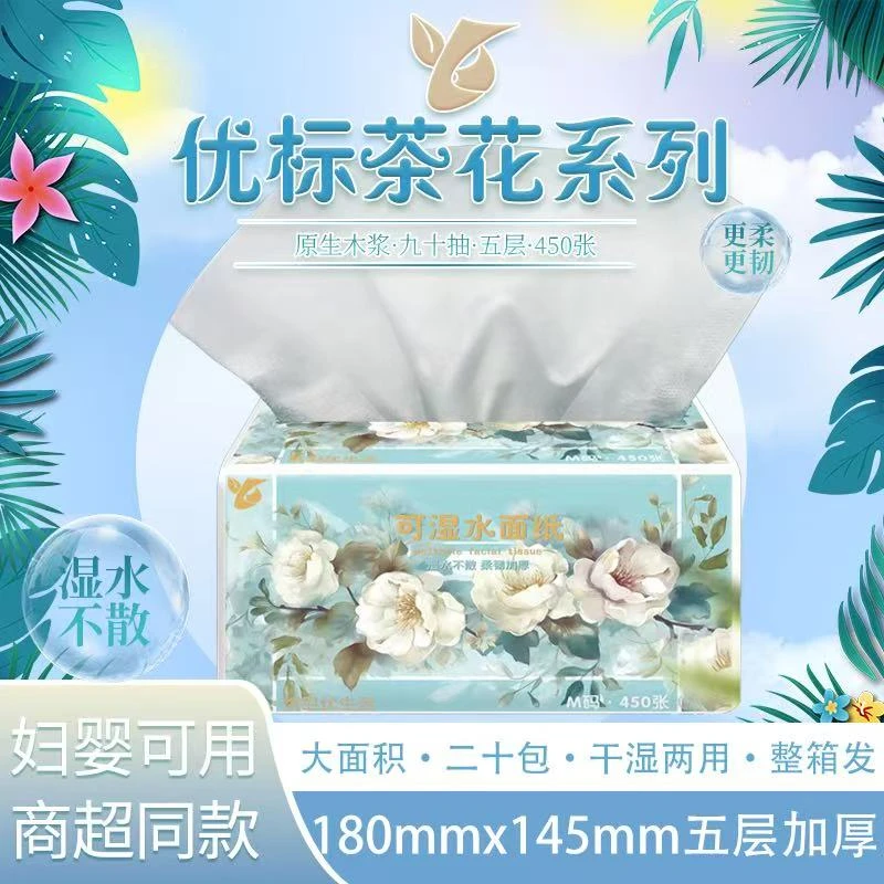 优标茶花抽纸20包/箱