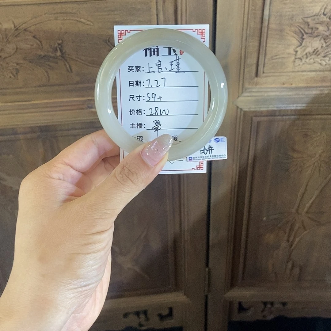 和田玉手镯未镶嵌上**瑾