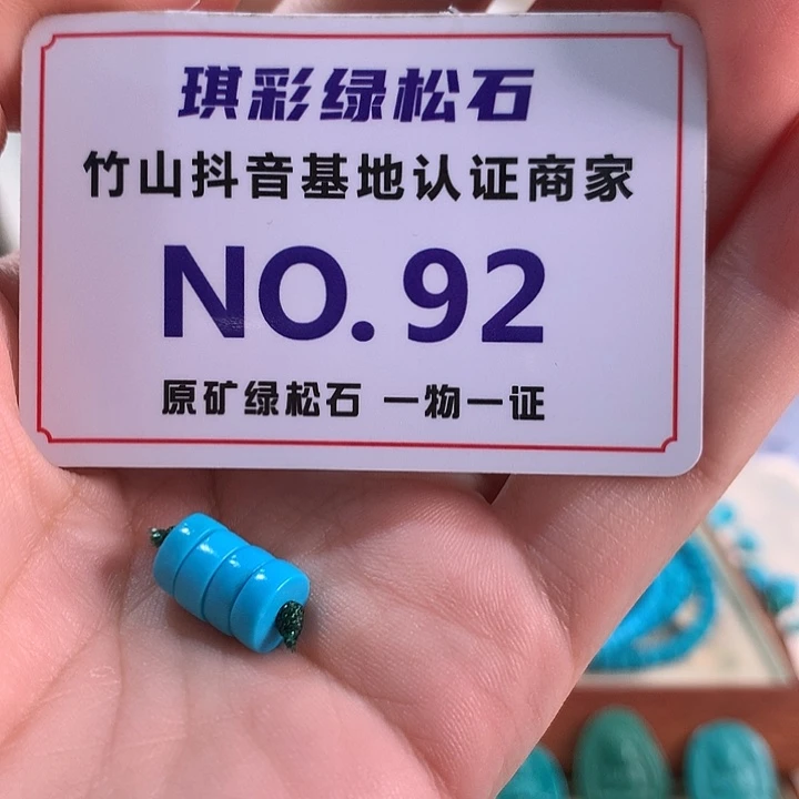 用***克未镶嵌绿松石珠宝奇石