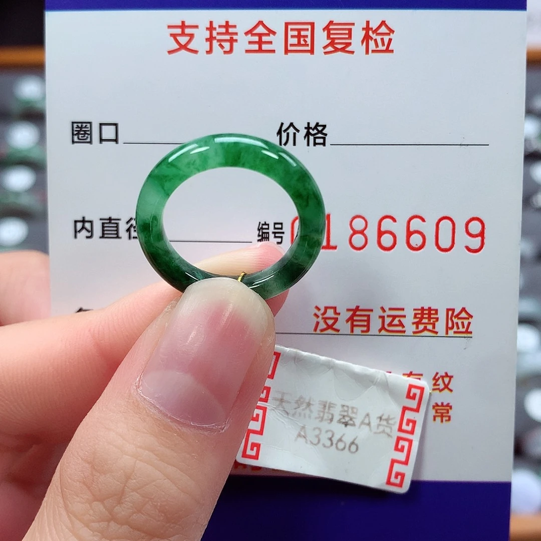 翡翠戒指未镶嵌10号