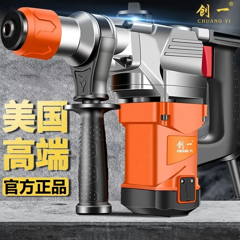 创一电锤电镐两用工业级多功能强劲大功率混凝土破拆电镐锤家用