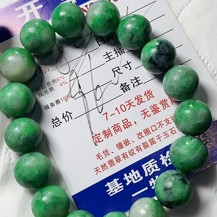 未镶嵌定制翡翠今*