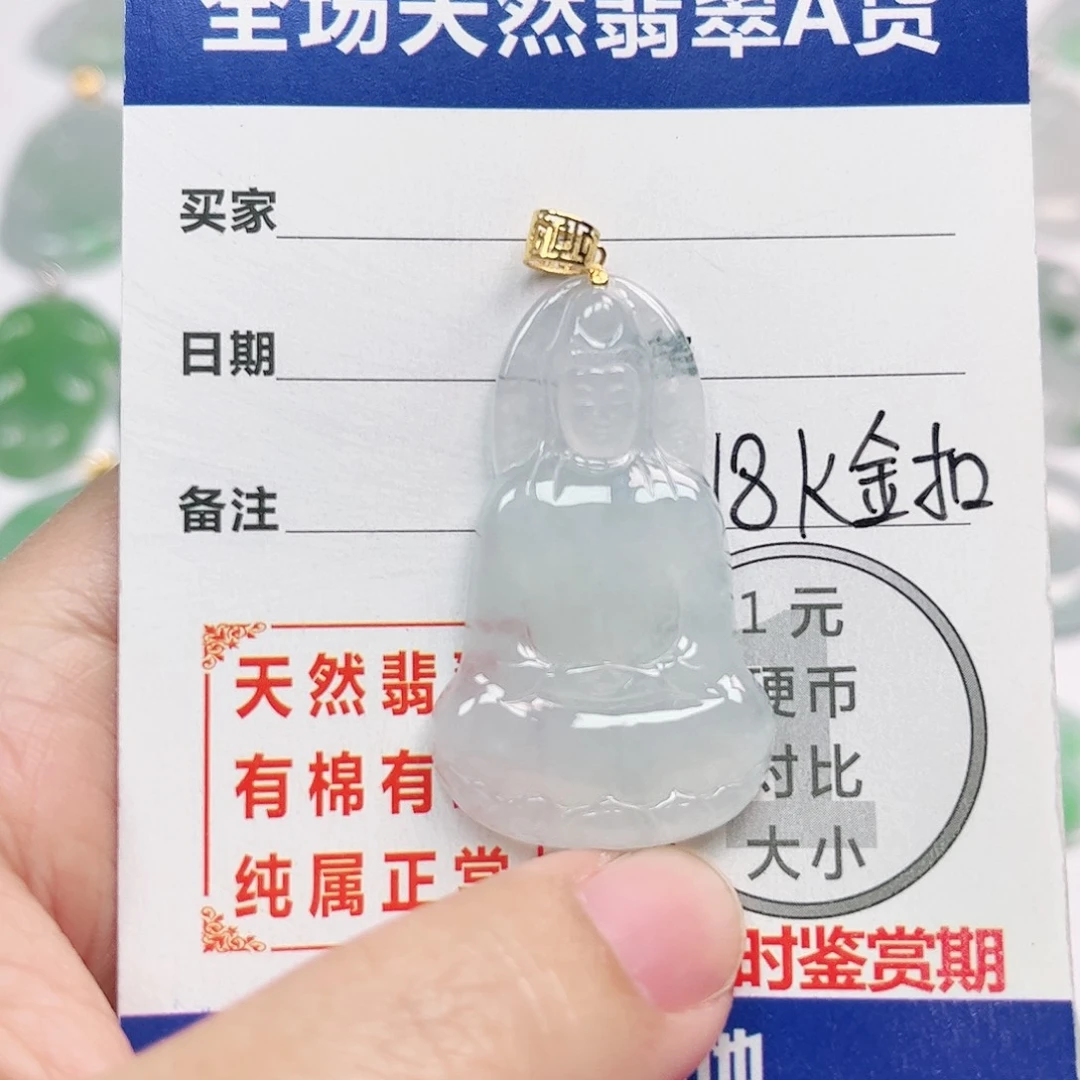 翡翠18K金镶嵌挂件