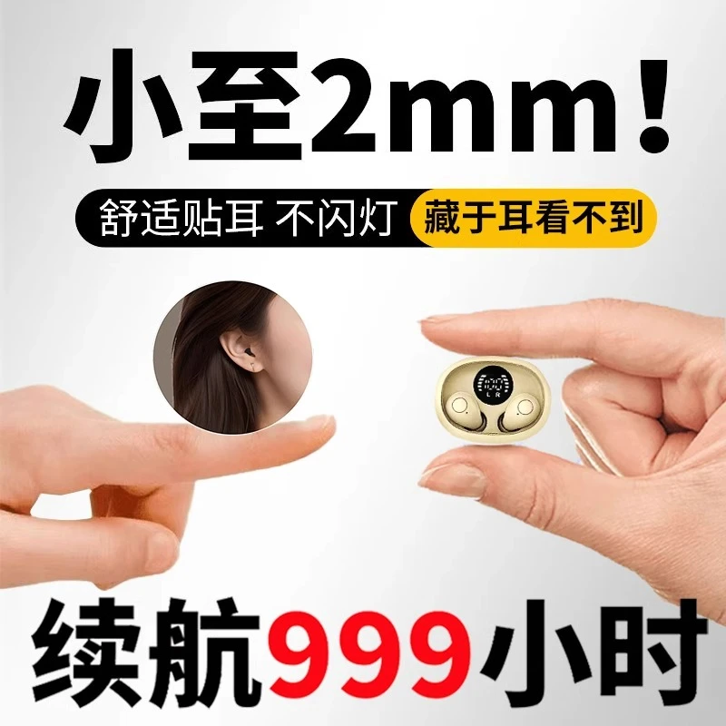 柏林之声超迷你蓝牙耳机无线隐藏式入耳式睡眠降噪男女士2025新款