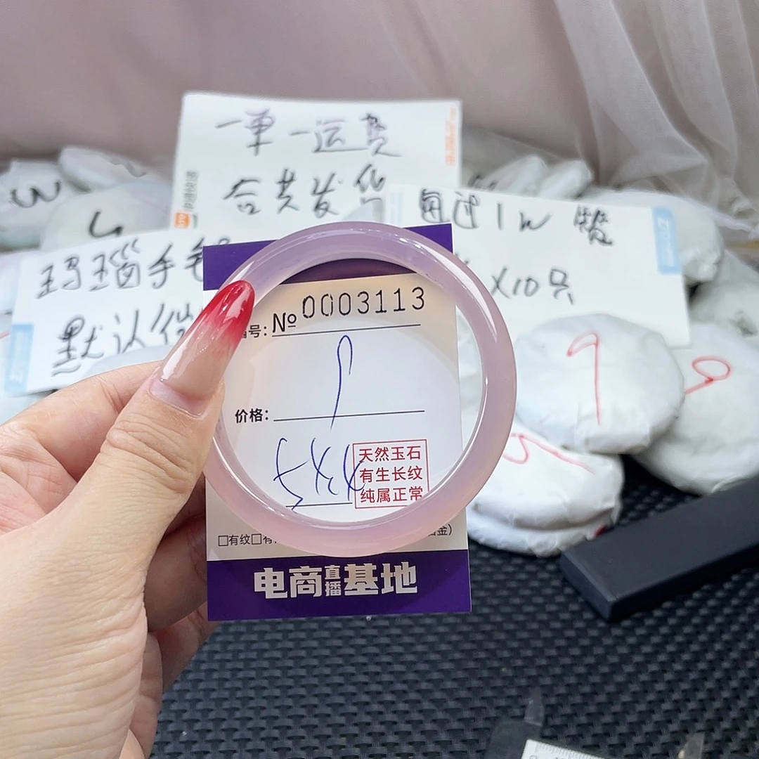 手镯玛瑙/玉髓未镶嵌113