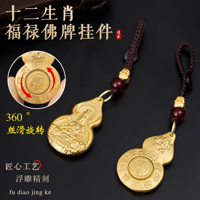 【先生推荐】乙巳蛇年本命佛八大守护福禄葫芦佛牌驾车用品