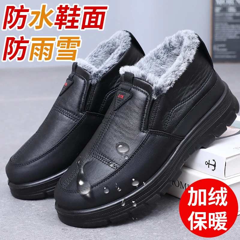 冬季新款老北京男棉鞋加绒保暖中老年爸爸鞋防水防滑休闲老人棉靴