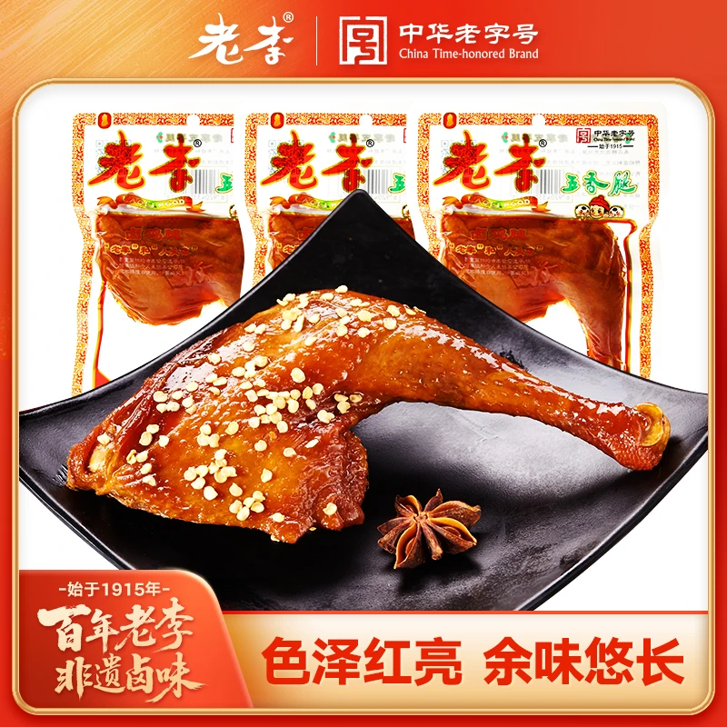 【买3送2】老李五香腿香辣鸡腿卤味小吃解馋追剧小零食浙江老字号