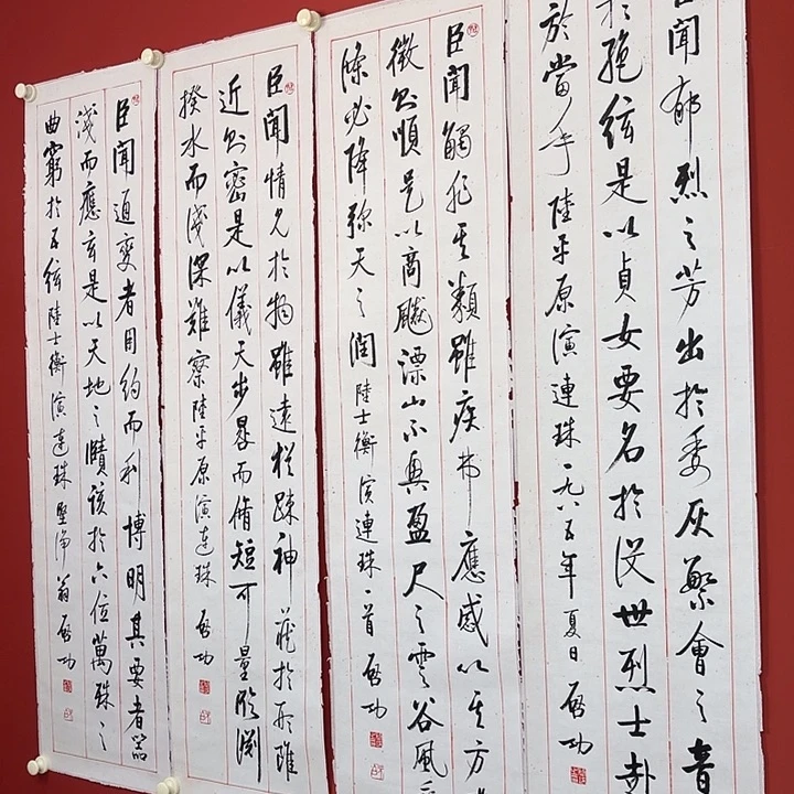 国画启先生书法四条屏