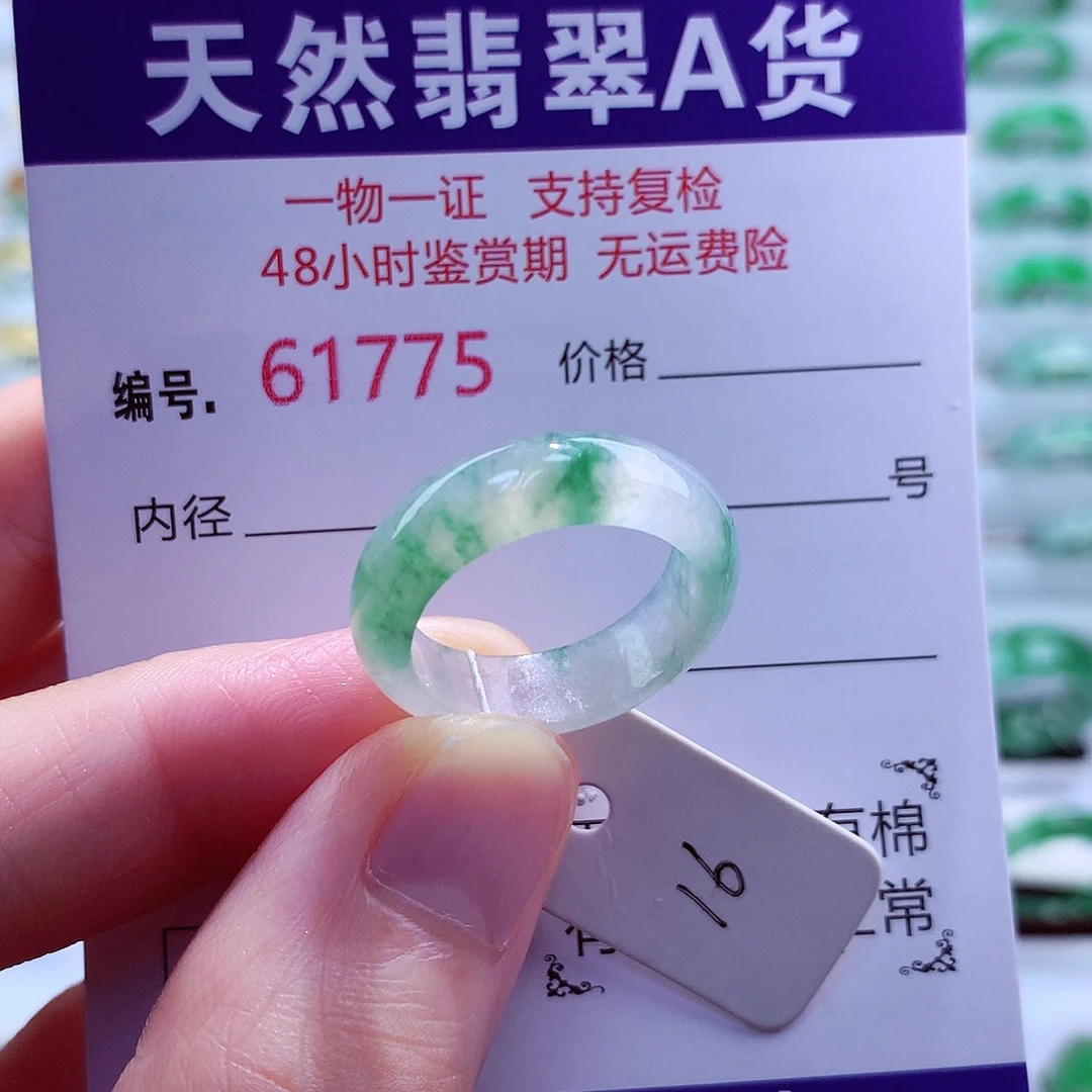 翡翠戒指未镶嵌天然翡翠