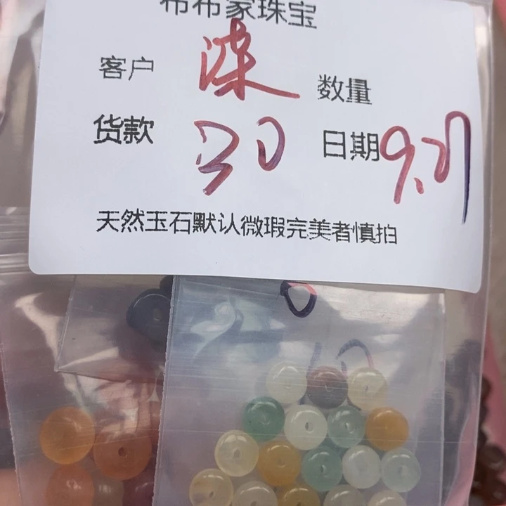 柒***爷玛瑙/玉髓未镶嵌颈饰