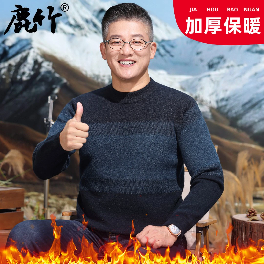 中年男士针织毛衣加厚保暖2025秋冬季新款爸爸装打底衫内搭上衣服