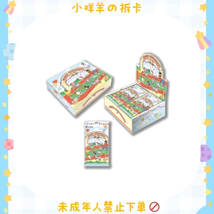 卡宝 三丽鸥第四弹 2元包 收藏卡牌盲盒 默认代拆 Q