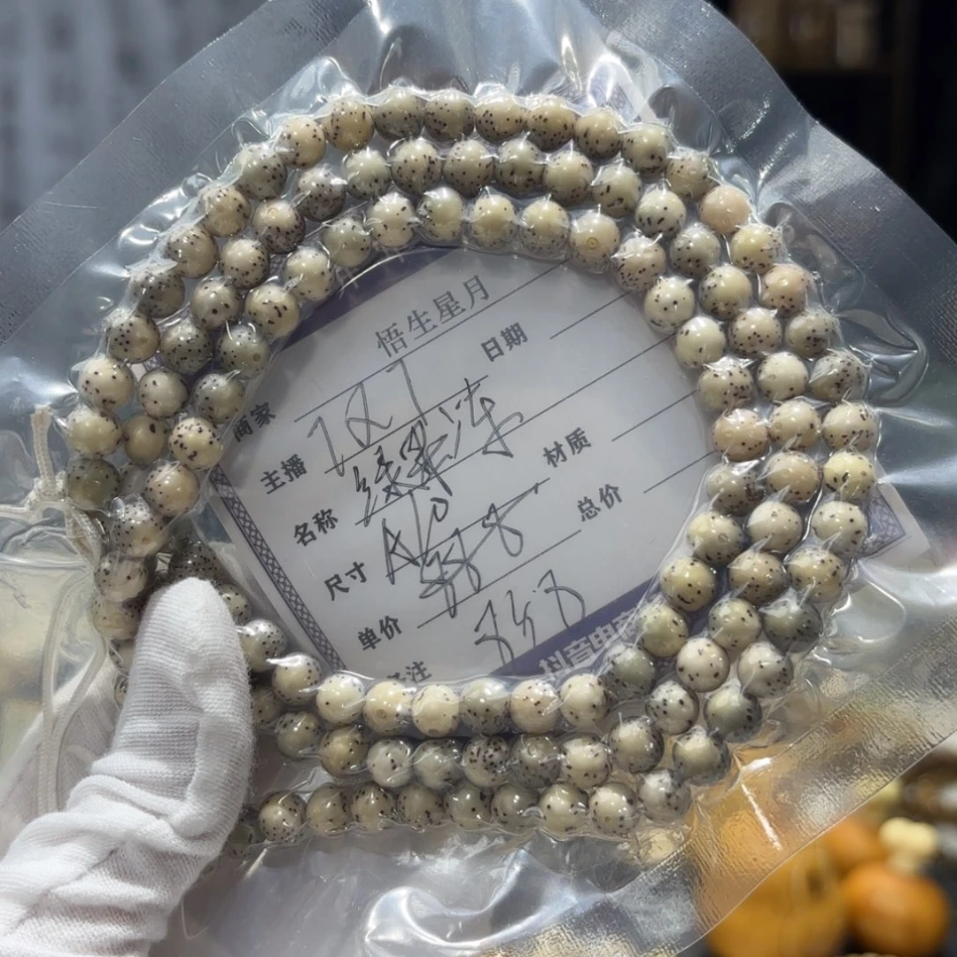 星月菩提吊坠果冻A10