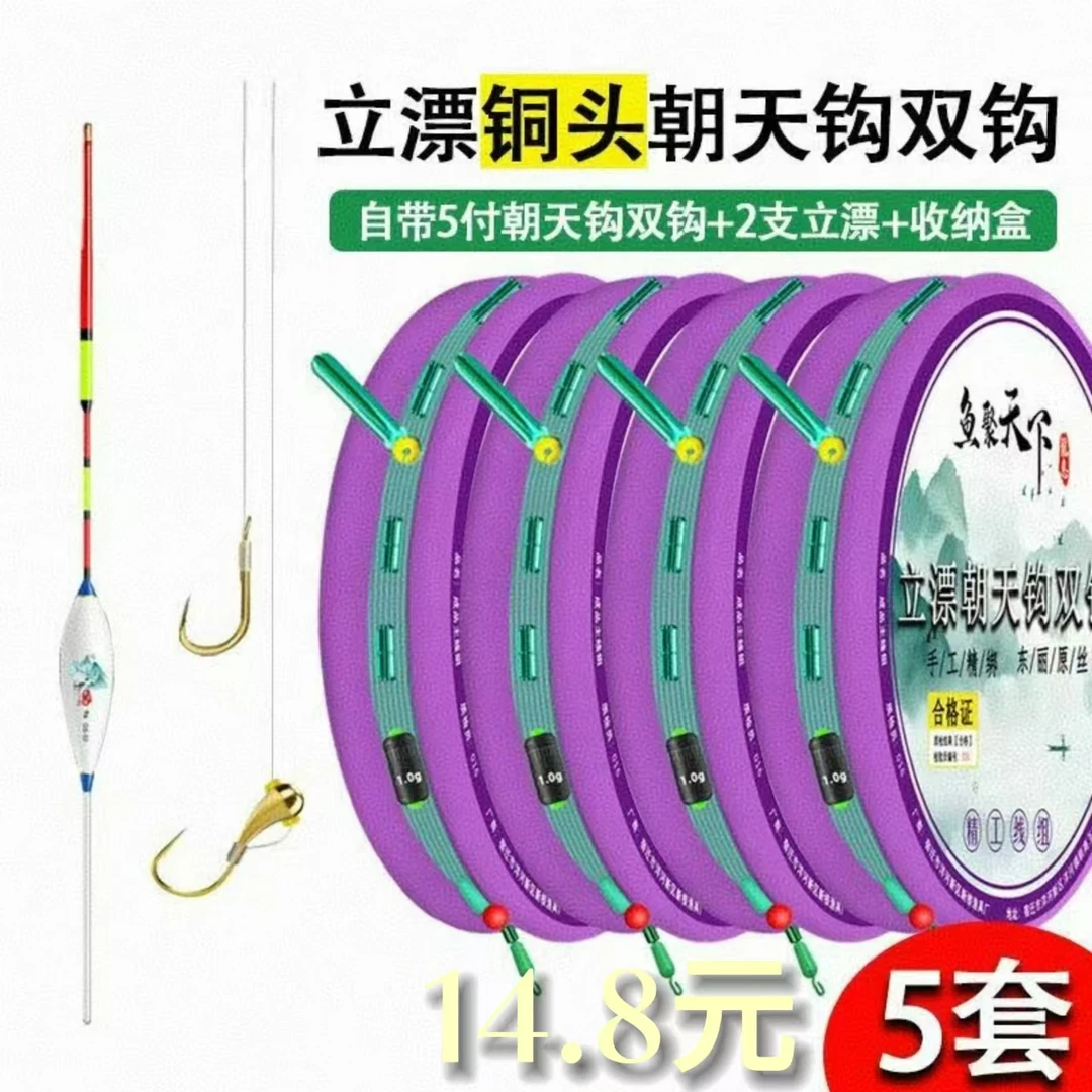 新立漂朝天钩线组传统钓台钓主线钓鱼线组绑好成品鲫鱼钓组全套装