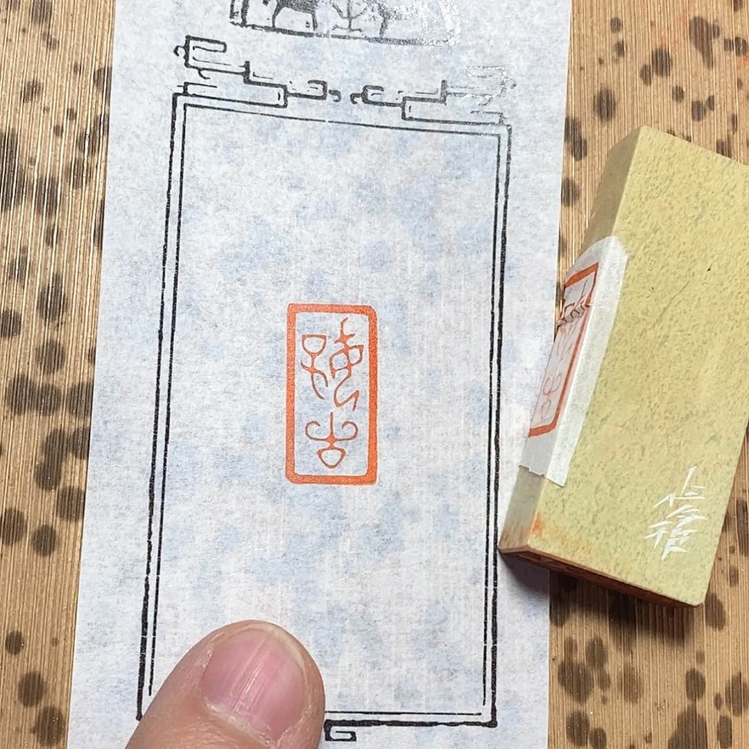 青田石印石哦哦哦哦哦哦