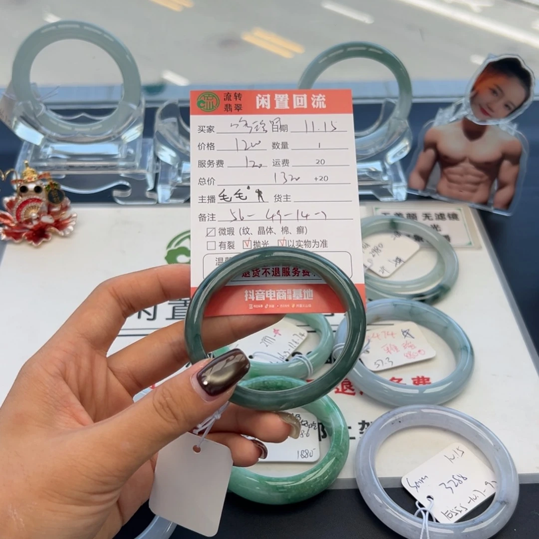 未镶嵌手镯翡翠哆*咪