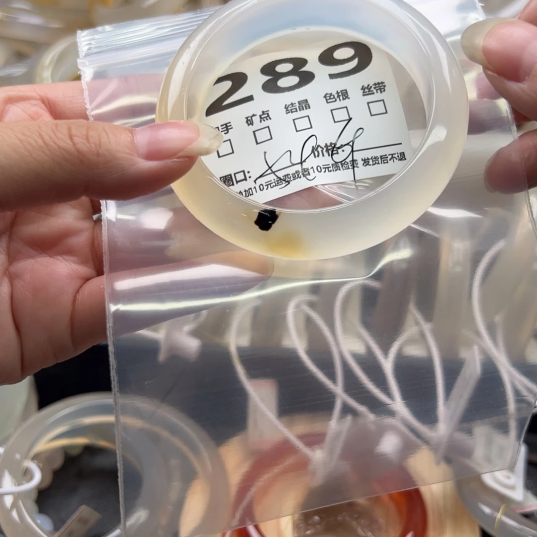 玛瑙/玉髓手镯未镶嵌289