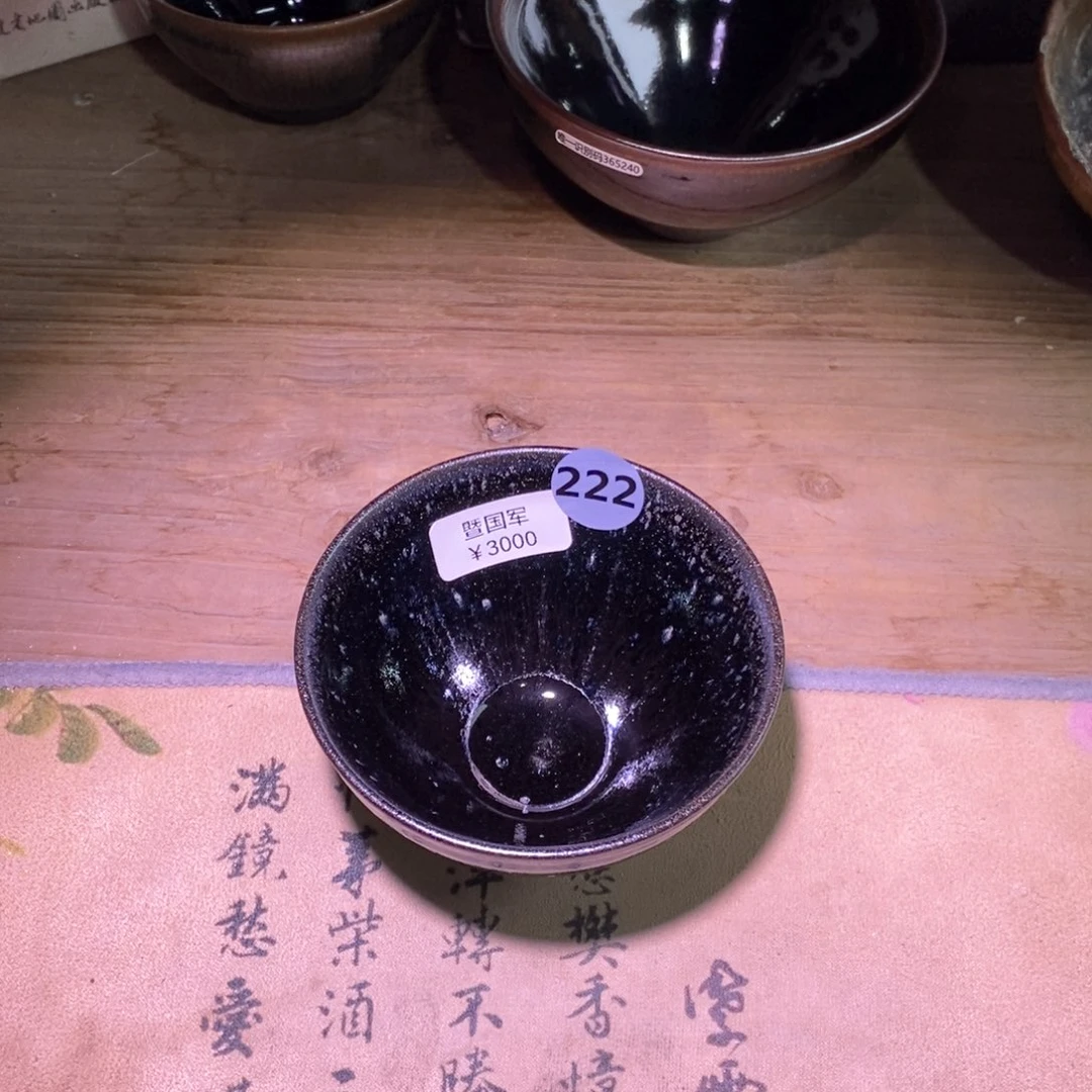 茶盏古法龙窑柴烧