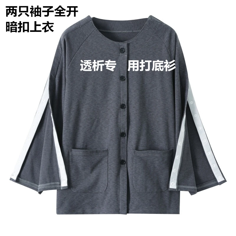 透析专用上衣男手臂开口衬衫中厚锁骨术后病人输液睡衣受伤护理服