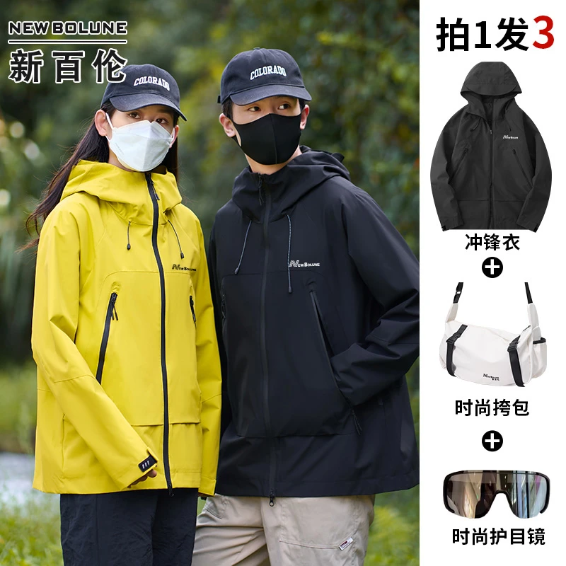 新百伦正品户外春秋季新款冲锋衣男女款防风防水夹克外套