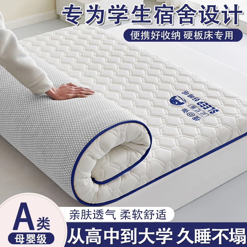 学生宿舍专用单人床垫租房卧室床褥垫子90cm*200cm加厚褥子住校生