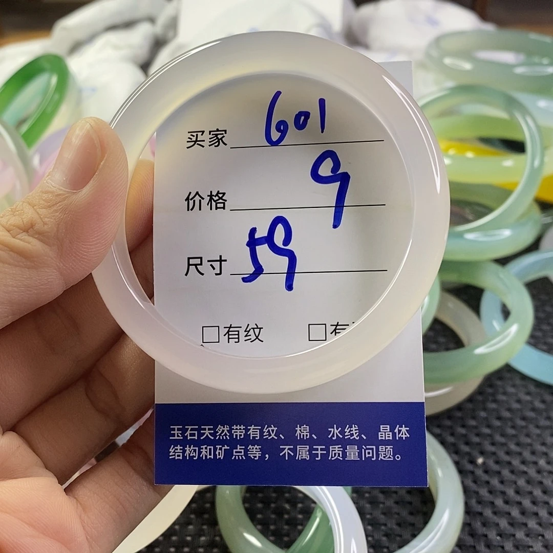 手镯玛瑙/玉髓未镶嵌601