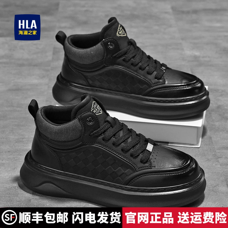 HLA/海澜之家男鞋厚底增高5.3CM休闲鞋简约百搭高帮休闲板鞋子男