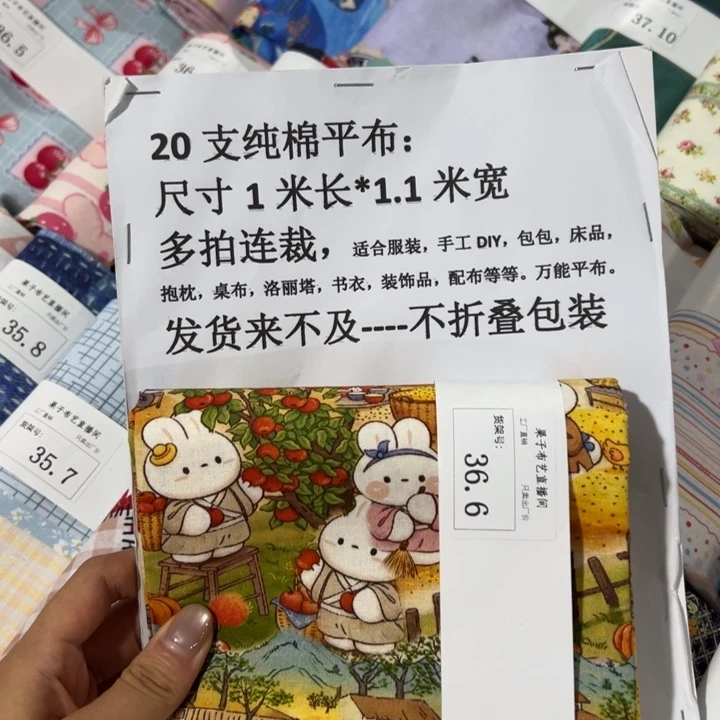 棉一米价纯棉平布1.1宽36.6