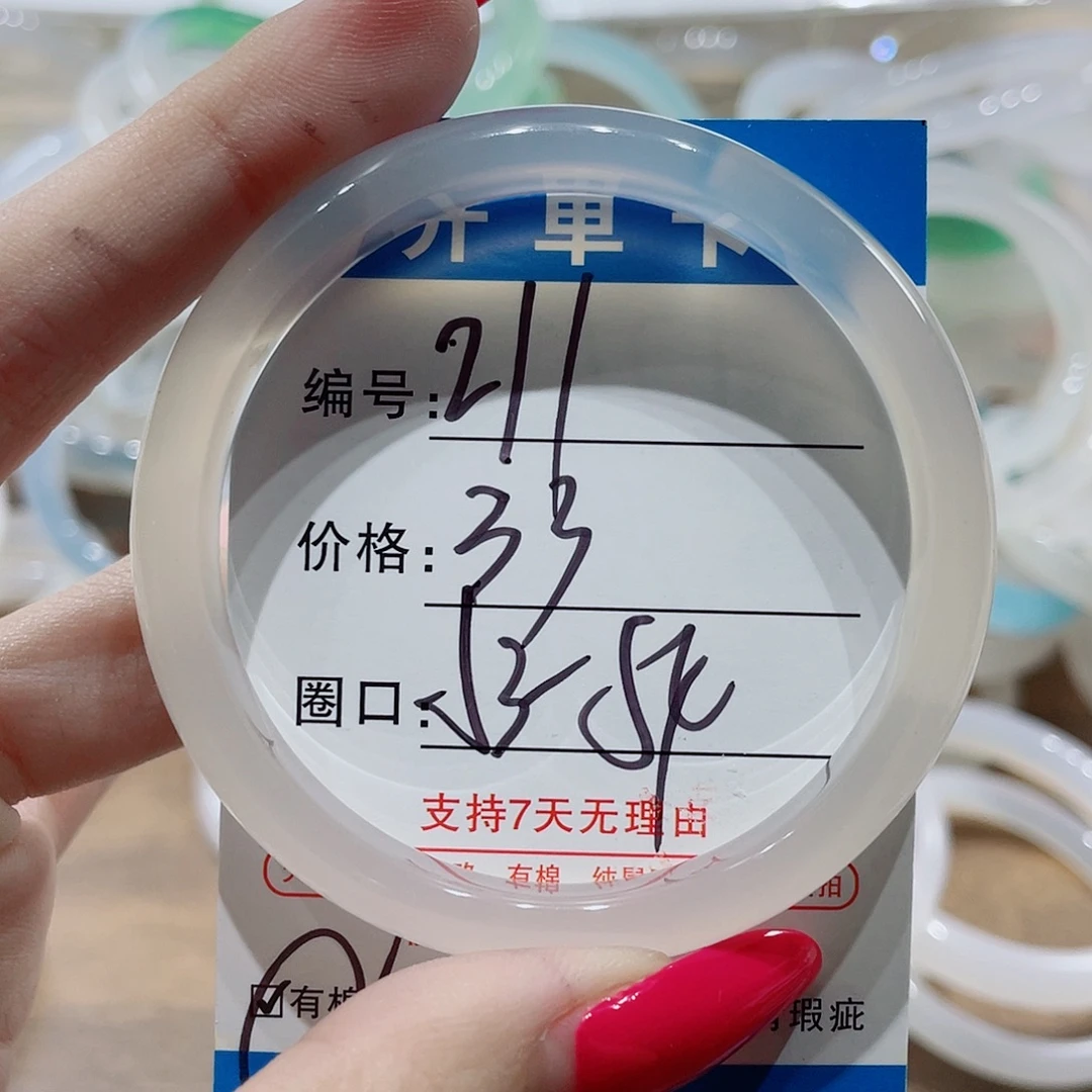 手镯玛瑙/玉髓未镶嵌211