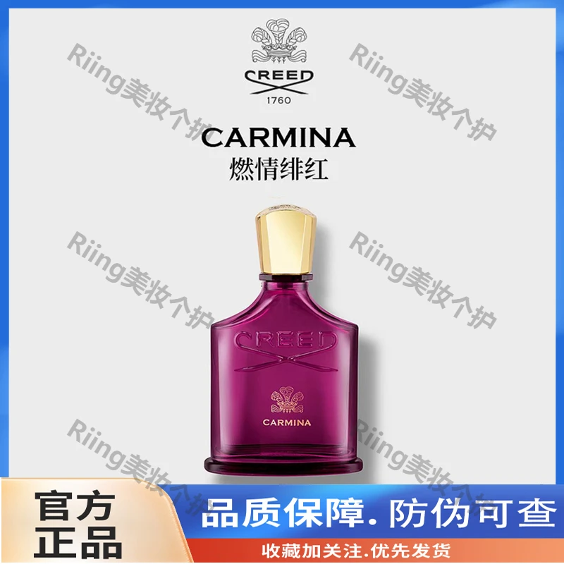 CREED恺芮得燃情绯红女士香水Carmina琥珀玫瑰香 节日礼物送礼