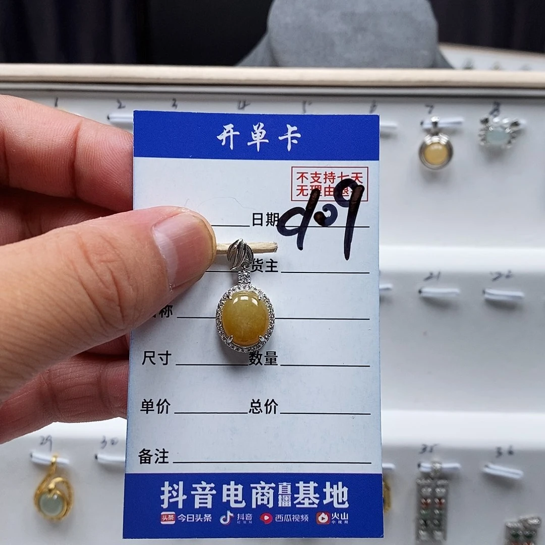 翡翠戒指未镶嵌吊坠