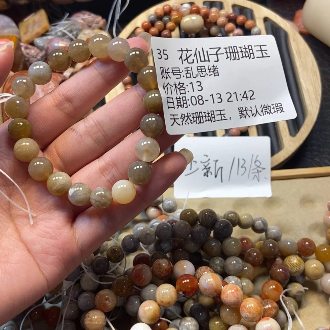 乱***绪硅化珊瑚（珊瑚玉）未镶嵌珠宝半成品35