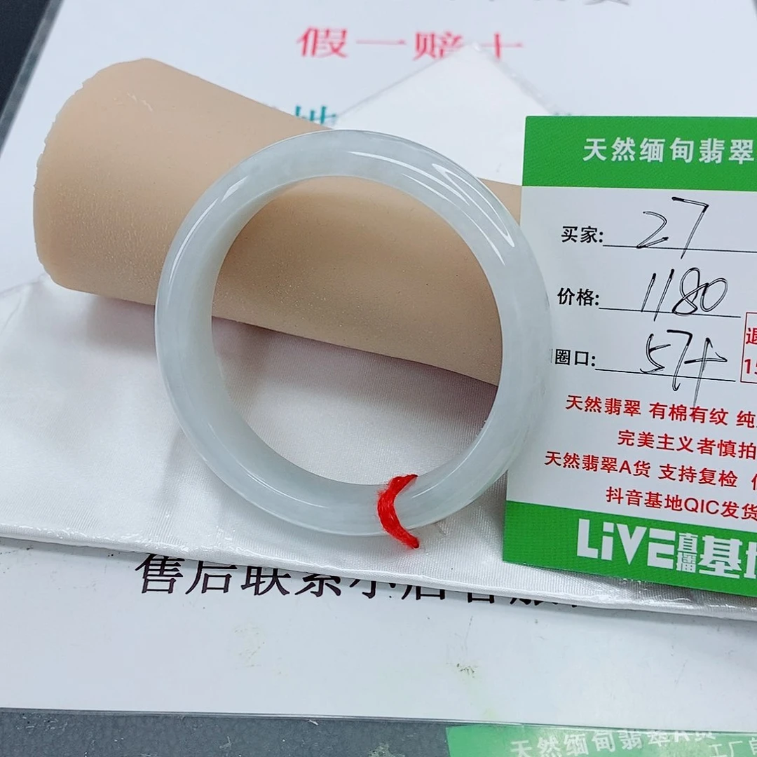 转***缘翡翠手镯未镶嵌天然翡翠