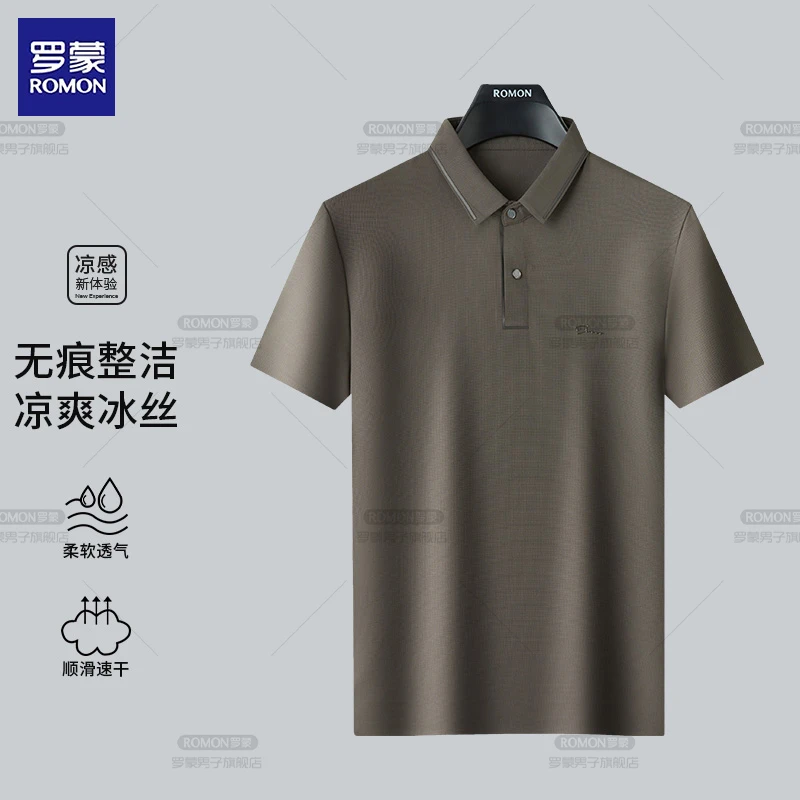 【冰丝T恤】罗蒙夏季男士高档商务休闲翻领锦氨纯色短袖polo衫上衣
