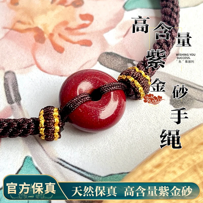 含辰砂工艺品天然辰砂高含量保真平安扣紫金砂朱砂手绳送百元礼物