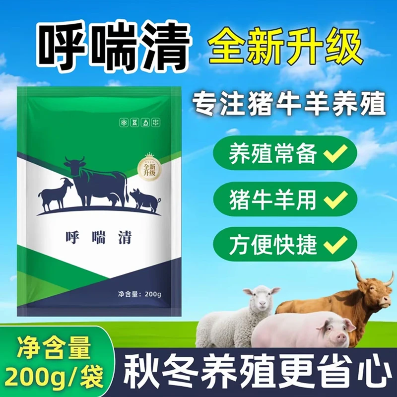 【多买多送】猪牛羊鸡鸭鹅通用饲料添加剂厂家直销正品