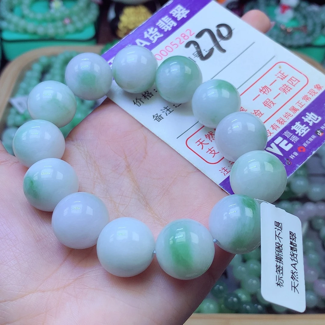 翡翠未镶嵌手链17+