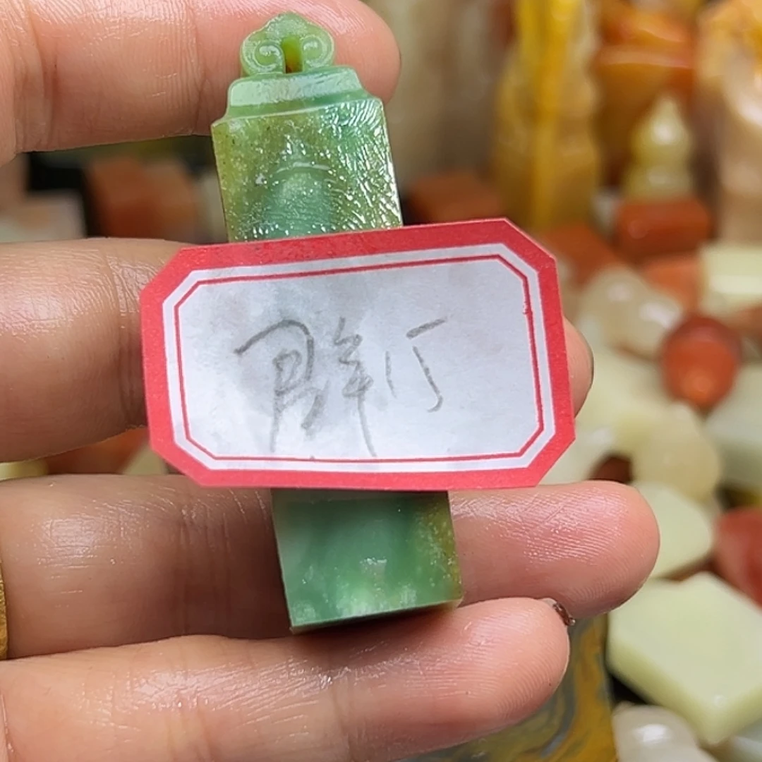 群***庄昌化石印石老挝等少数