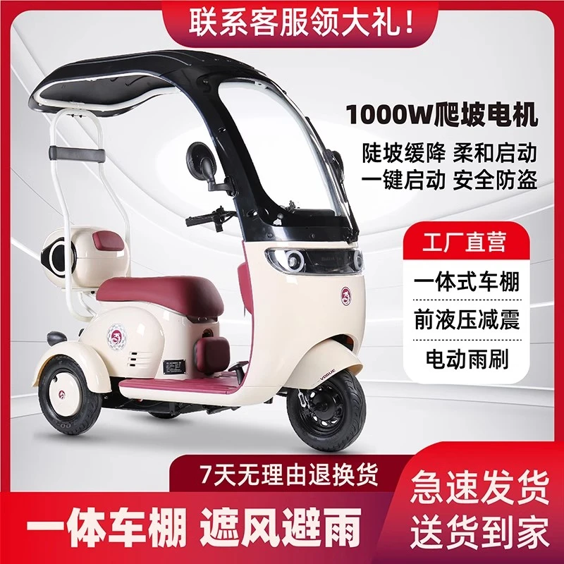 新款电动三轮车自带一体棚老人通勤女性接送孩子电动三轮车新国标