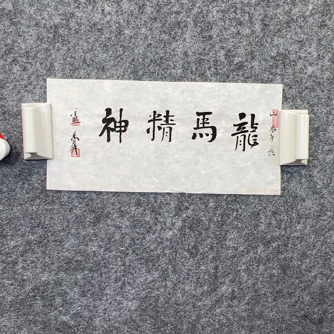 （w6798）书法 书画3